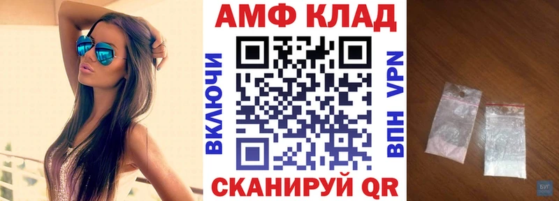 АМФ VHQ  хочу   мега рабочий сайт  Апшеронск 