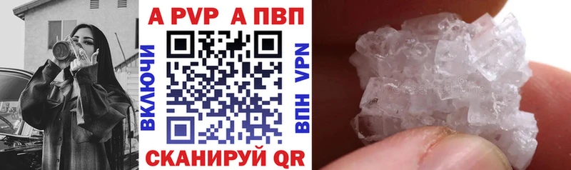 Alpha PVP кристаллы Апшеронск