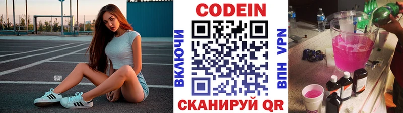 Кодеиновый сироп Lean Purple Drank  Апшеронск 