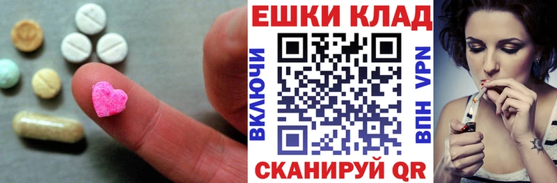 Ecstasy Philipp Plein  что такое наркотик  Апшеронск 