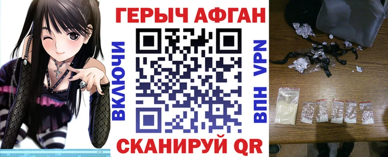 Героин герыч  где купить наркотик  Апшеронск 