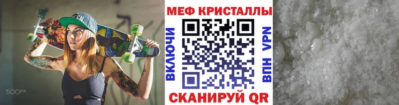 купить закладку  Апшеронск  Мефедрон VHQ 