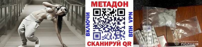 МЕТАДОН белоснежный  Апшеронск 